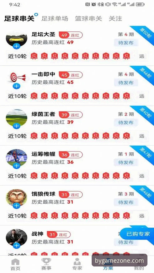 BY体育安装iOS版完整指南：从下载到畅享赛事直播的操作手册