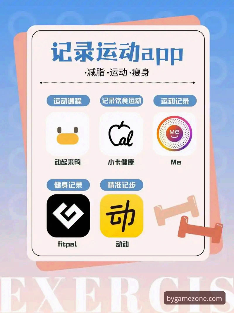BY体育iOS版 BY体育iOS版下载安装与使用全教程:从入门到精通